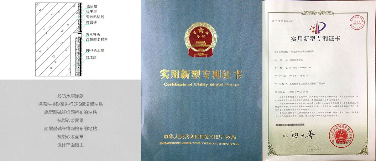 济南装修公司施工工艺7