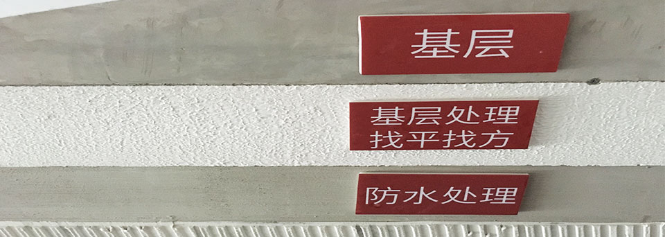 济南装修公司施工工艺11