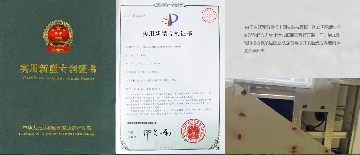 济南装修公司施工工艺2