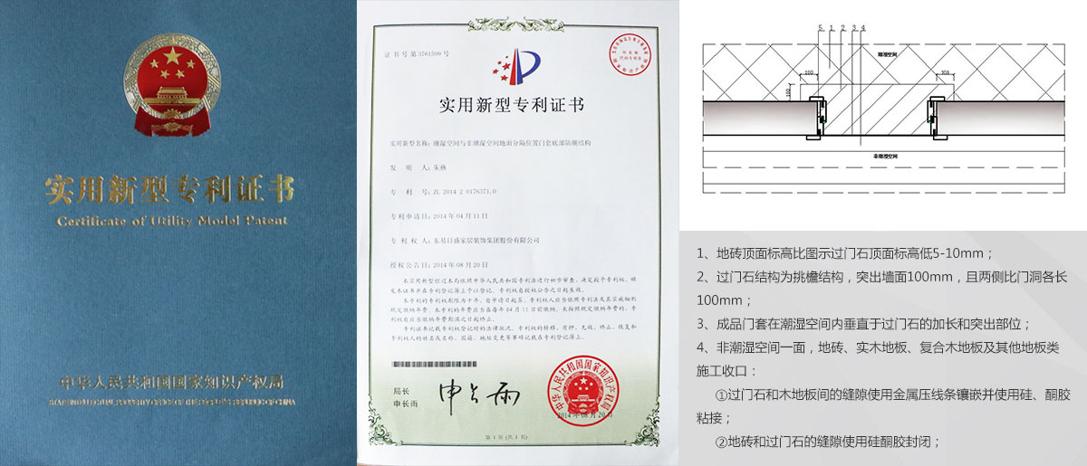 济南装修公司施工工艺3