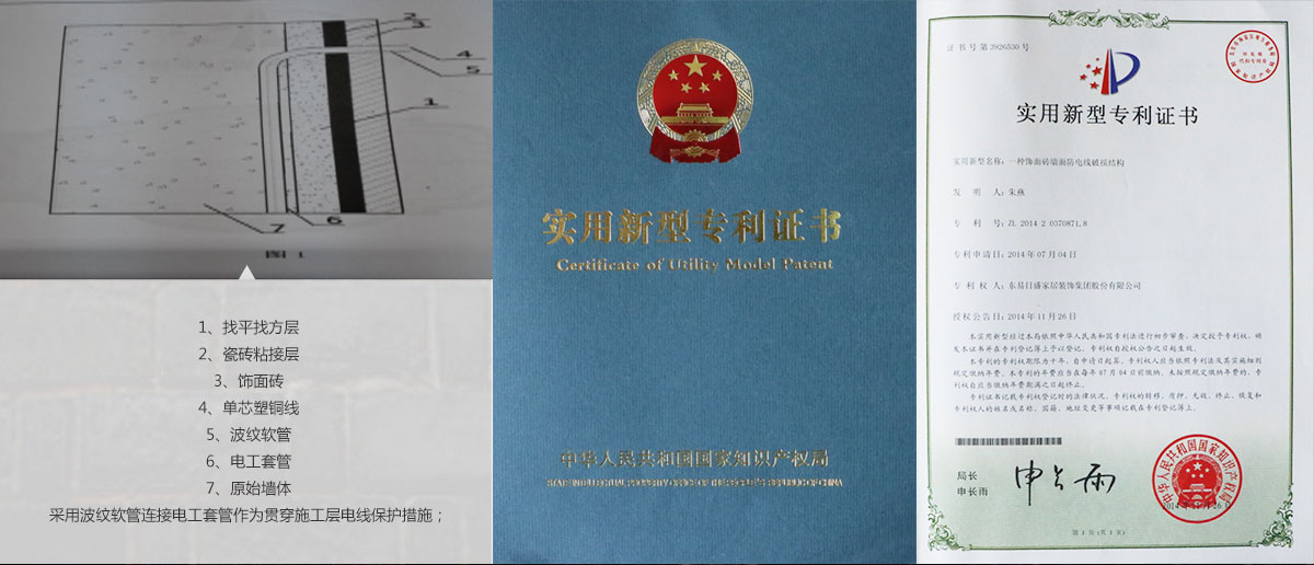 济南装修公司施工工艺4