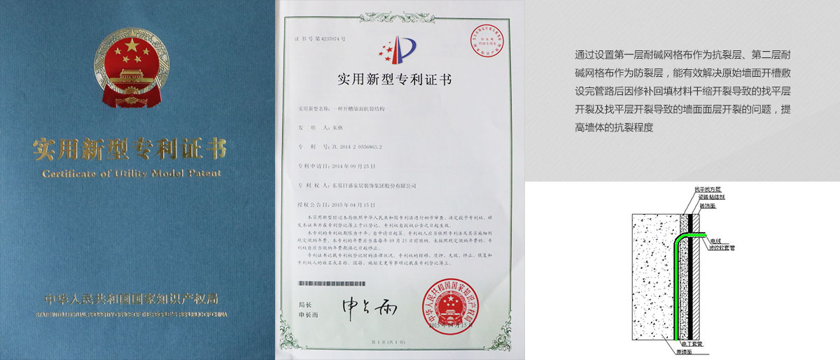 济南装修公司施工工艺5