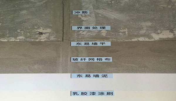 济南装修公司施工工艺8
