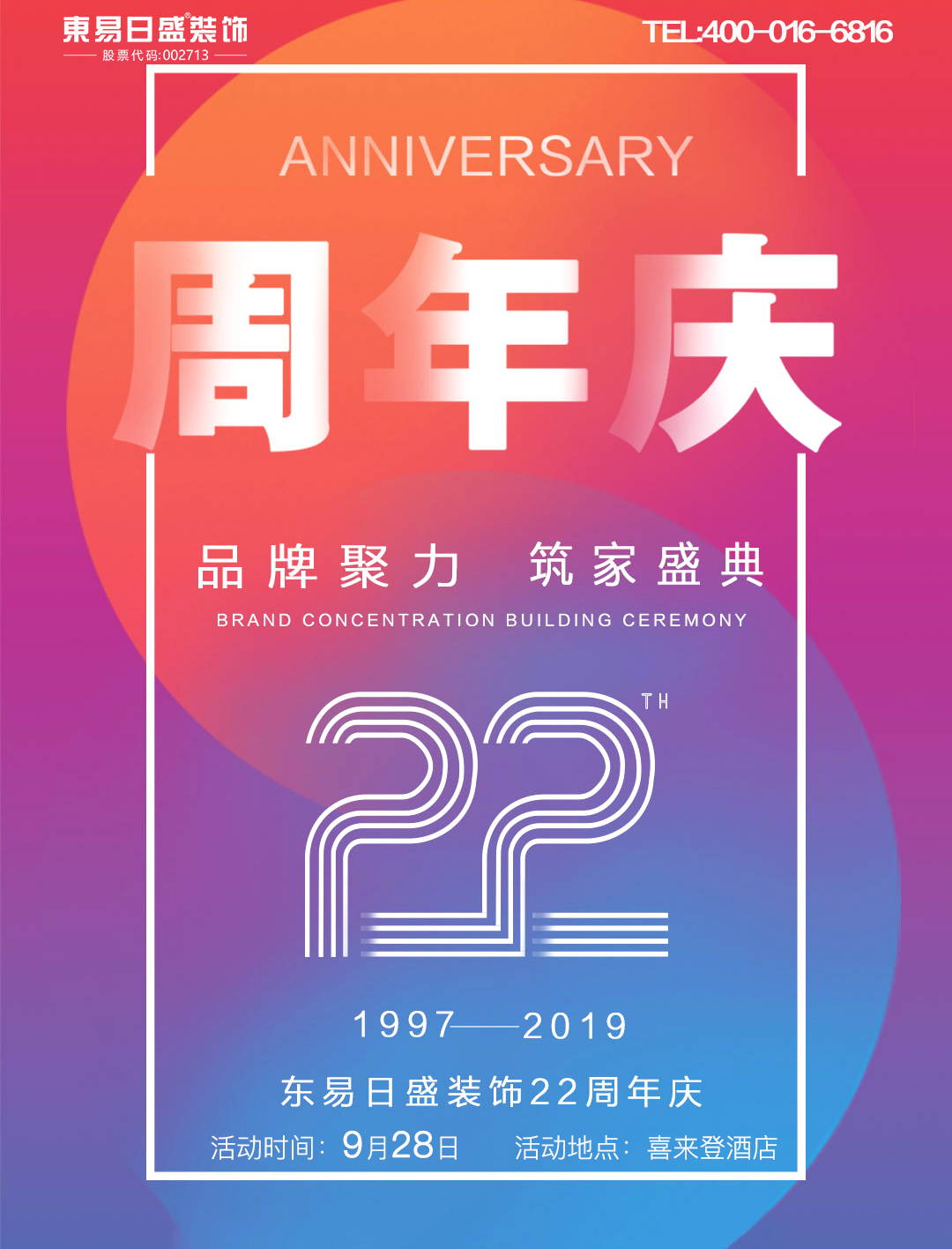 济南别墅装修公司活动