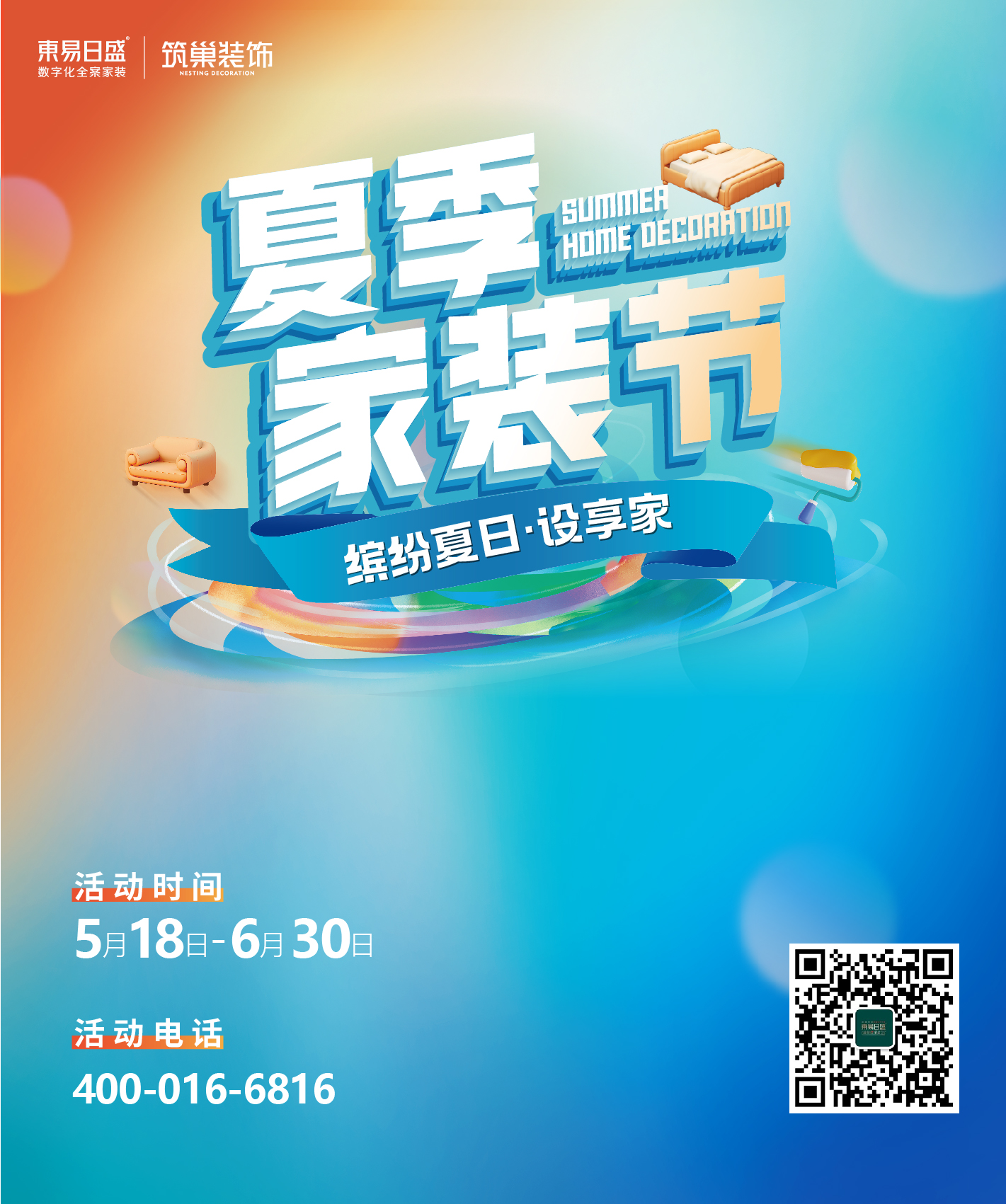 济南别墅装修公司活动