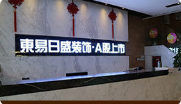 济南家装公司内店面装修标准
