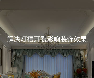 济南家装公司专利1