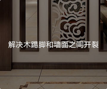 济南家装公司专利10