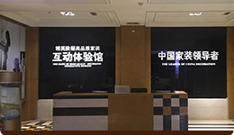 济南家装公司旗舰店装修标准