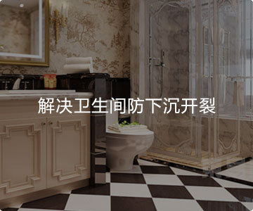 济南家装公司专利4