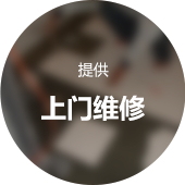 济南家装公司底部信息3