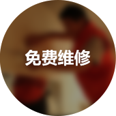 济南家装公司底部信息4