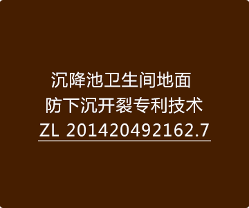 济南家装公司专利5