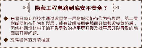 济南家装公司专利15