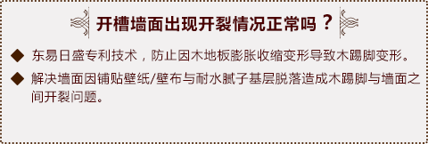 济南家装公司专利18